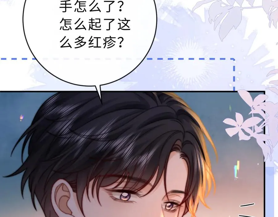 第24话 骑车带他 第17页