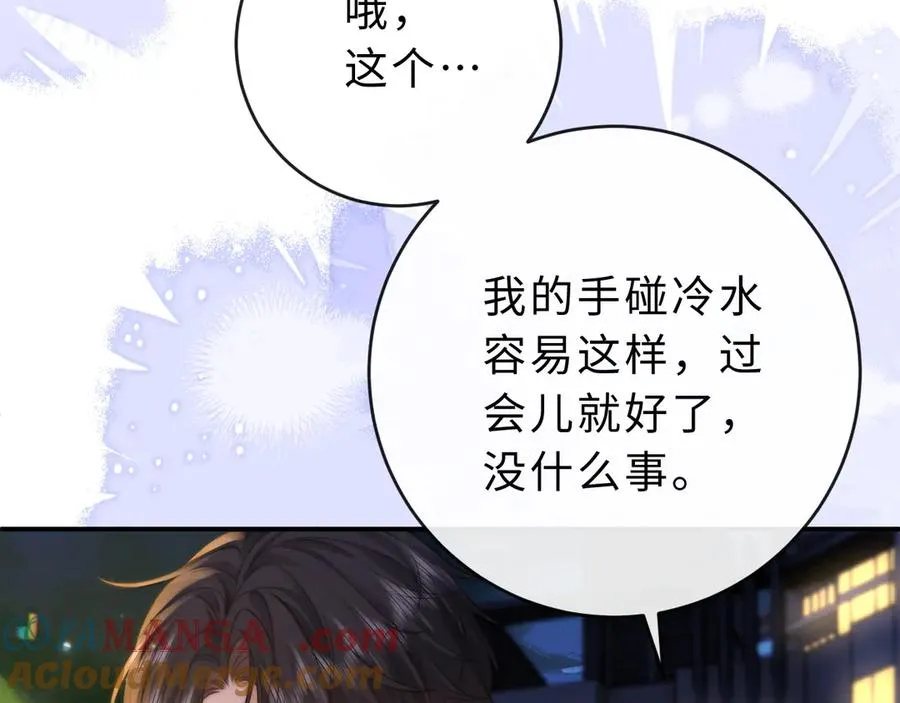第24话 骑车带他 第19页