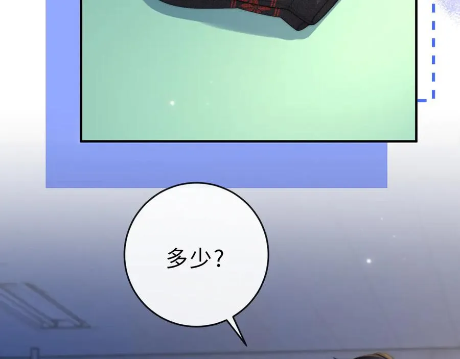 第24话 骑车带他 第26页