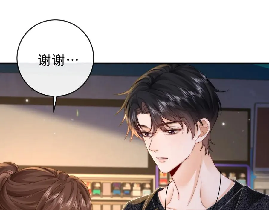 第24话 骑车带他 第35页