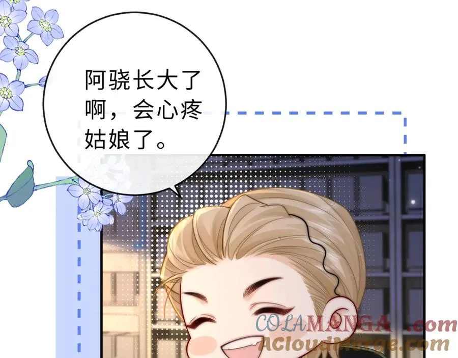 第24话 骑车带他 第37页