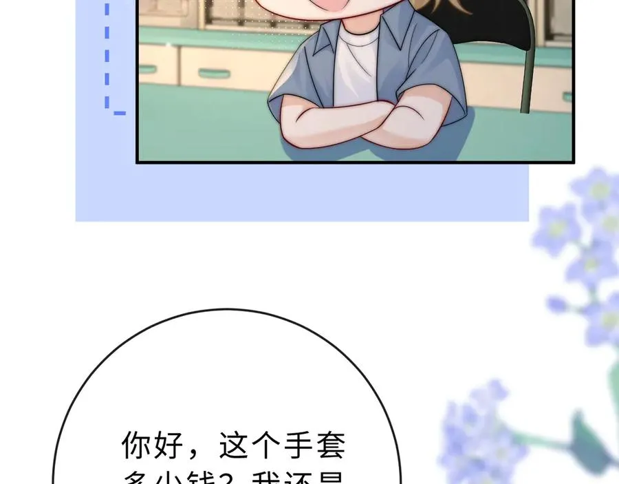 第24话 骑车带他 第38页