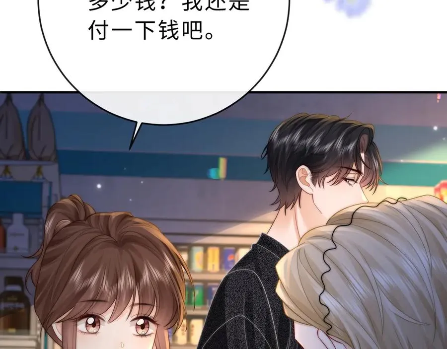第24话 骑车带他 第39页