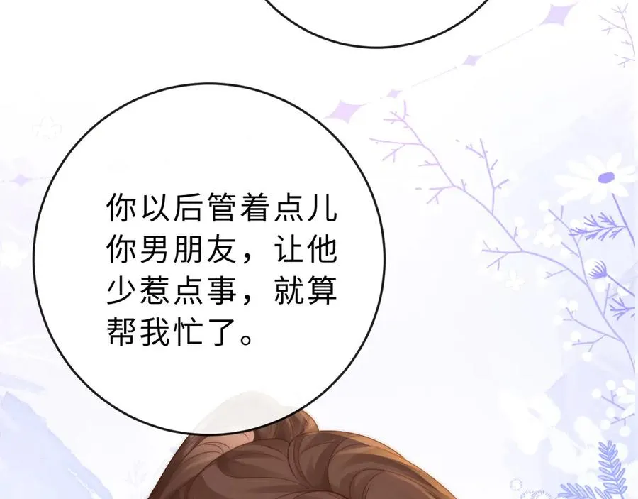 第24话 骑车带他 第41页