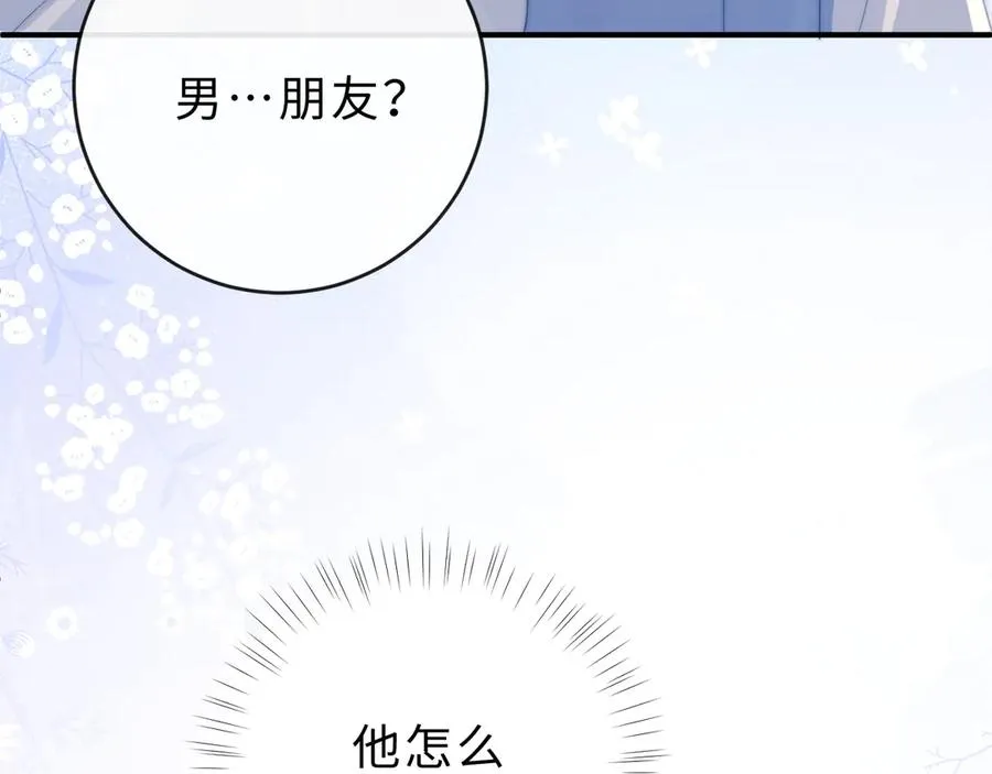 第24话 骑车带他 第44页