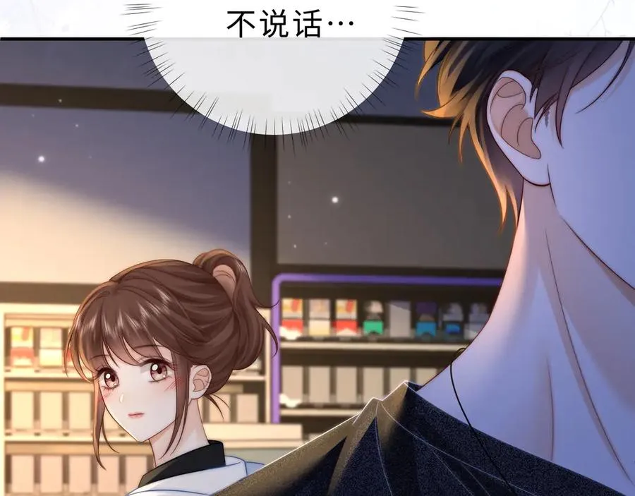 第24话 骑车带他 第45页