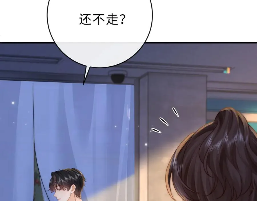 第24话 骑车带他 第47页