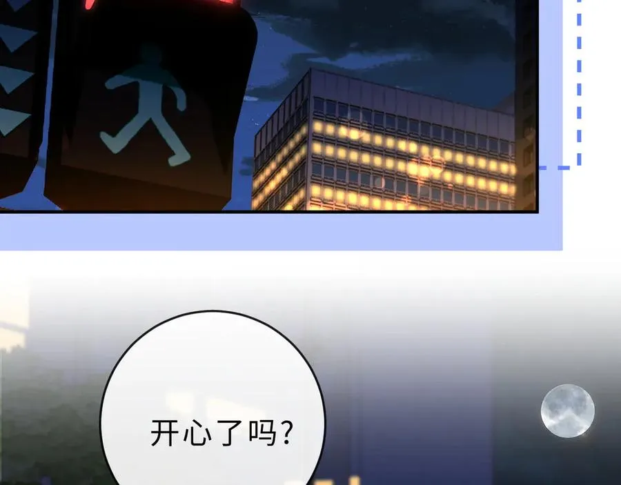 第24话 骑车带他 第53页