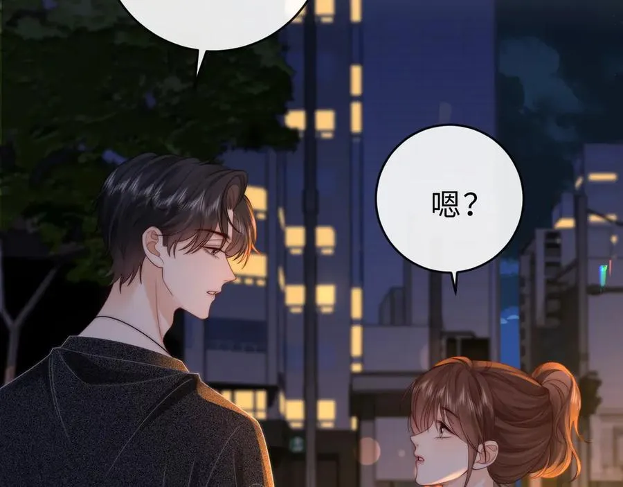 第24话 骑车带他 第54页