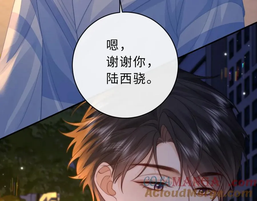 第24话 骑车带他 第58页