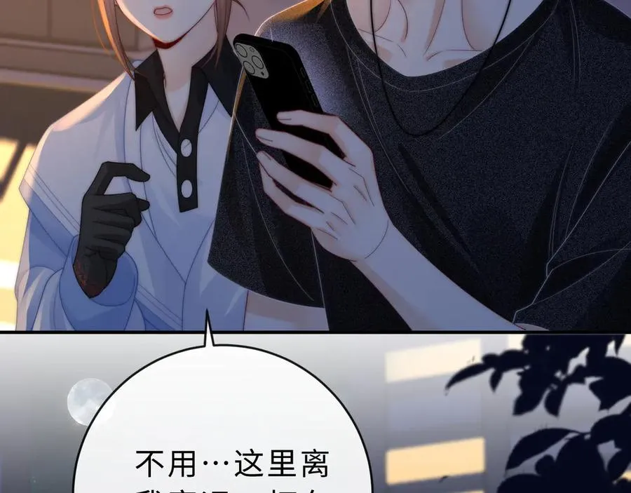 第24话 骑车带他 第66页