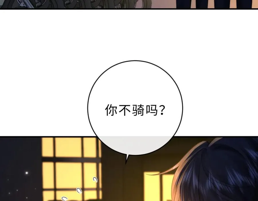 第24话 骑车带他 第69页