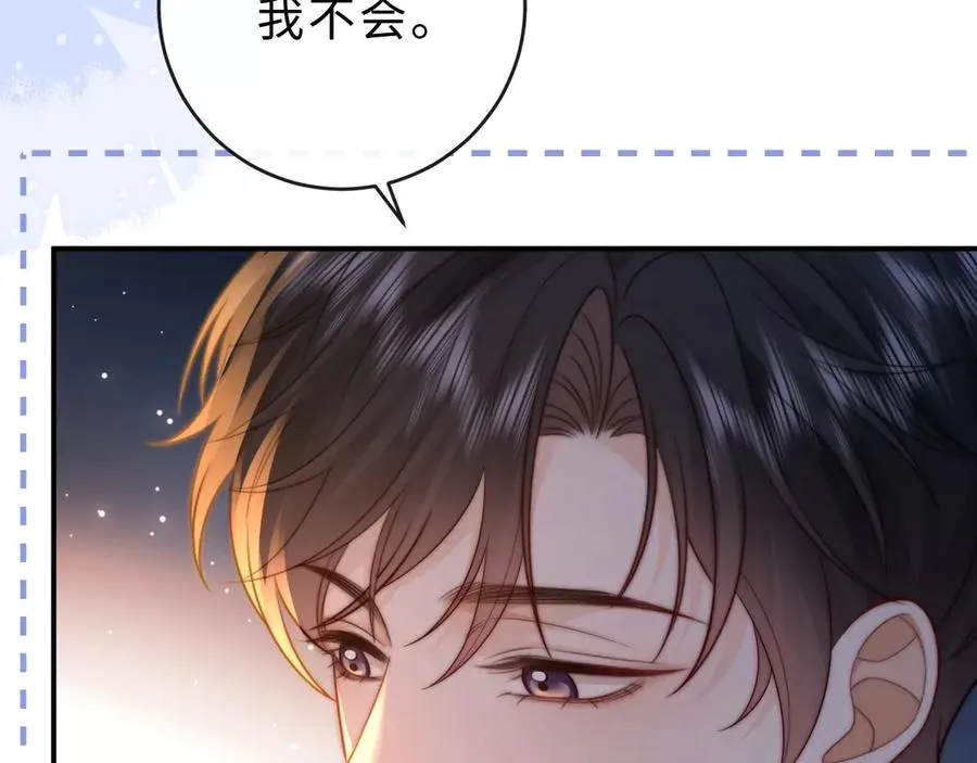 第24话 骑车带他 第72页