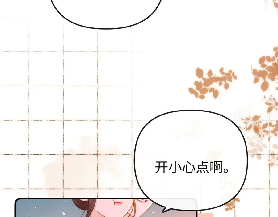 第24话 骑车带他 第83页