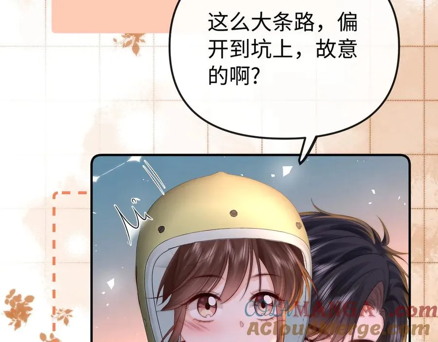第24话 骑车带他 第85页