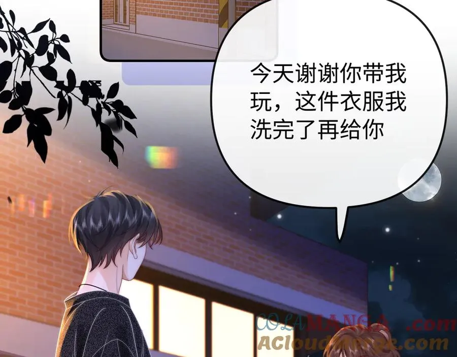 第25话 他的朋友圈 第7页