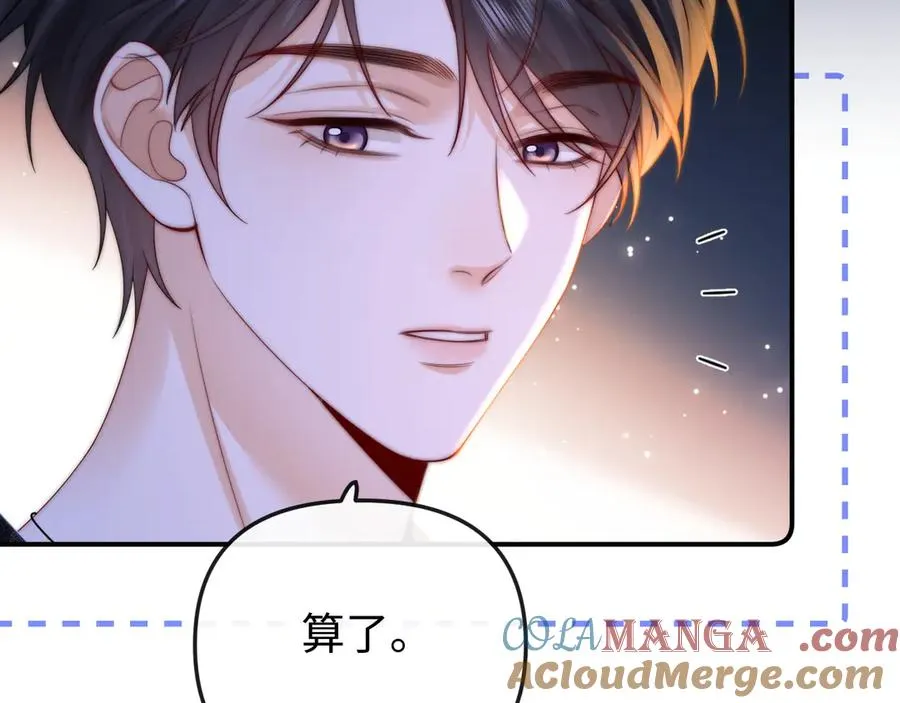 第25话 他的朋友圈 第10页