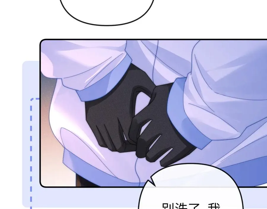 第25话 他的朋友圈 第11页