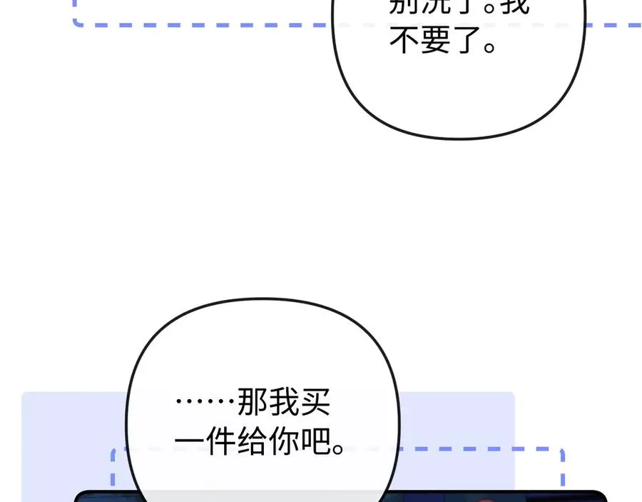 第25话 他的朋友圈 第12页