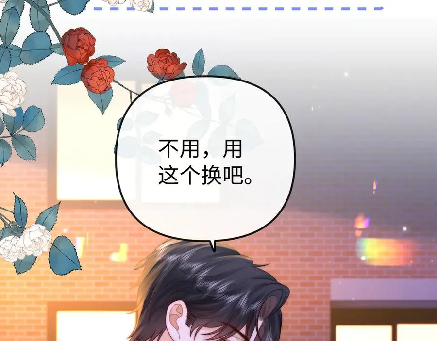 第25话 他的朋友圈 第15页