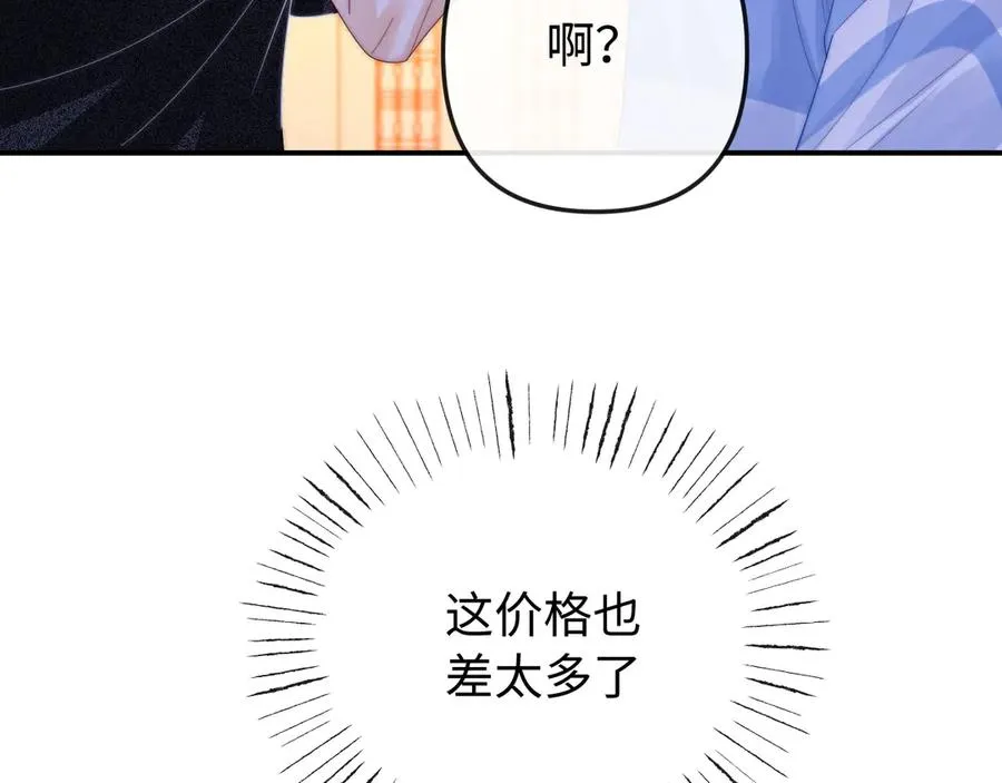 第25话 他的朋友圈 第17页