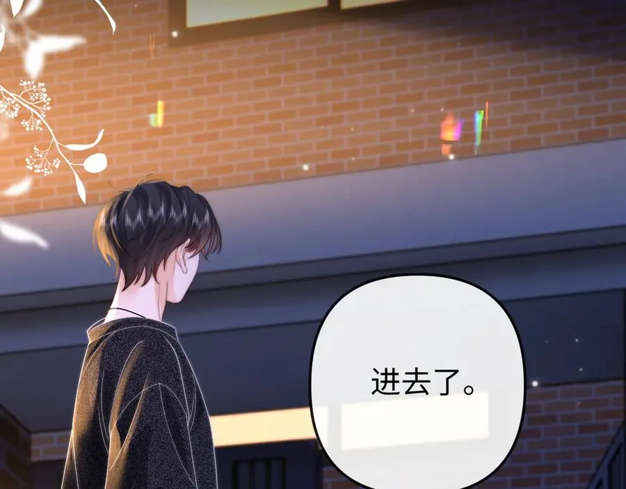 第25话 他的朋友圈 第20页