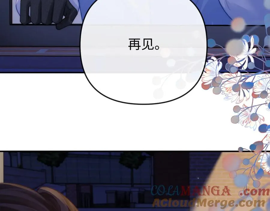 第25话 他的朋友圈 第28页