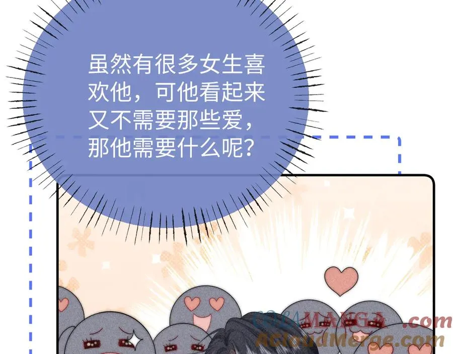 第25话 他的朋友圈 第46页