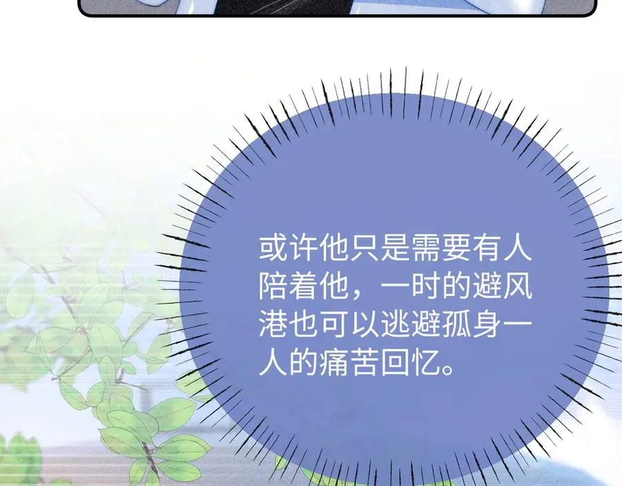 第25话 他的朋友圈 第48页