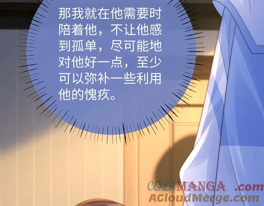 第25话 他的朋友圈 第52页