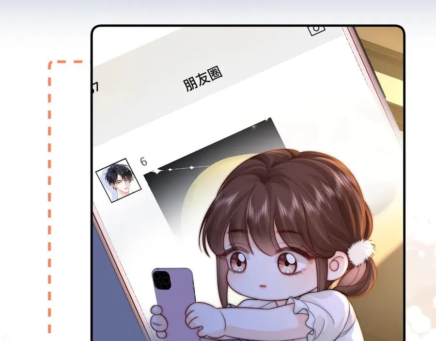 第25话 他的朋友圈 第54页