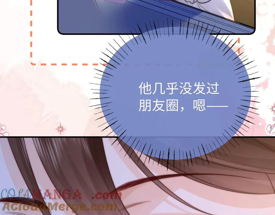 第25话 他的朋友圈 第55页