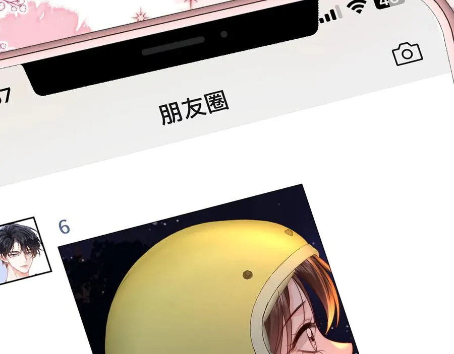第25话 他的朋友圈 第57页