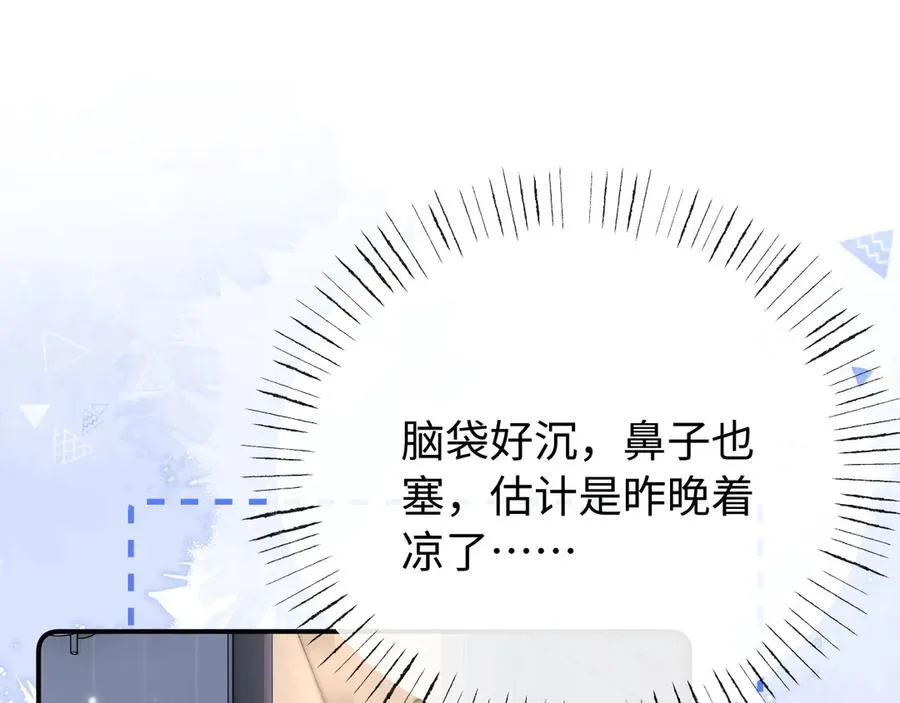 第25话 他的朋友圈 第68页