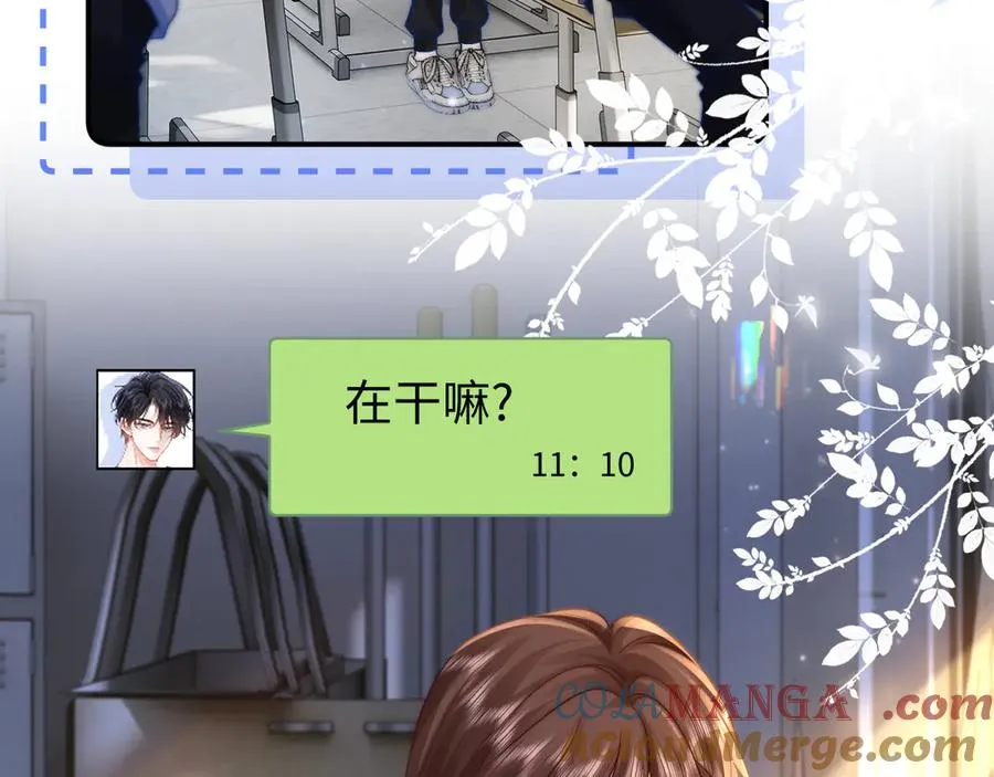 第26话 病人的特权 第7页
