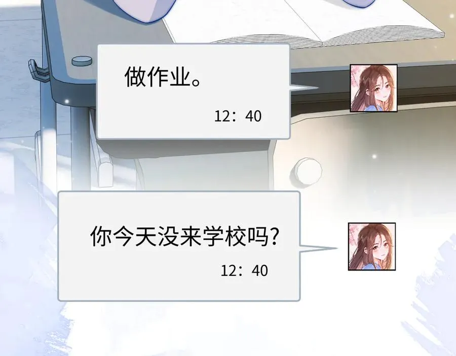 第26话 病人的特权 第9页