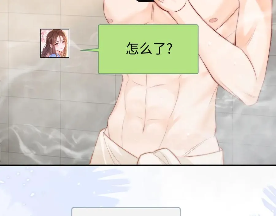 第26话 病人的特权 第14页