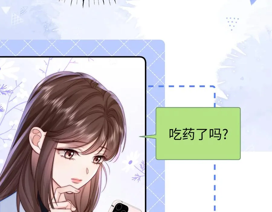 第26话 病人的特权 第18页