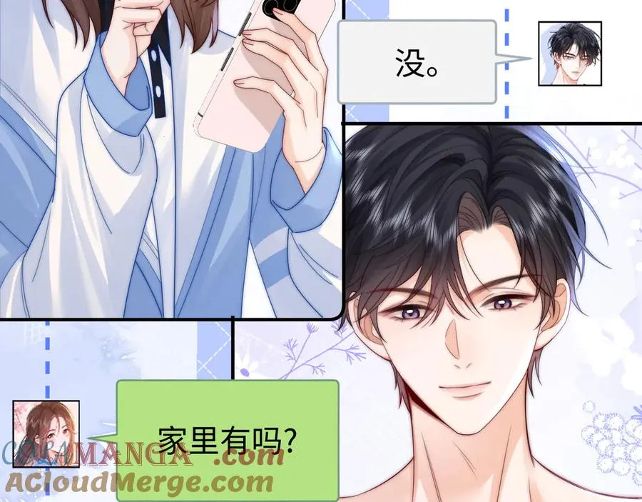 第26话 病人的特权 第19页