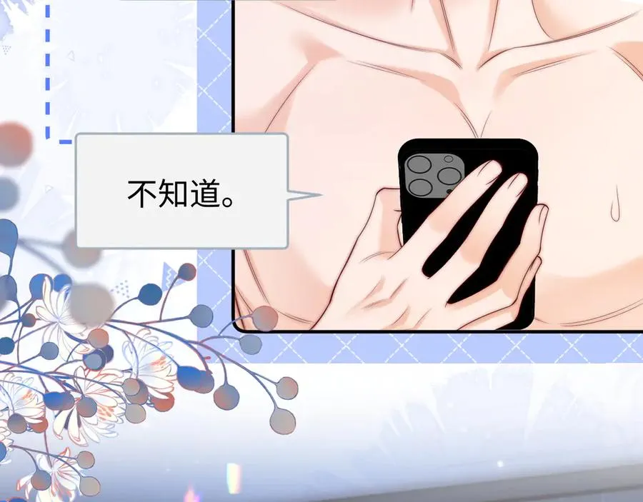 第26话 病人的特权 第20页