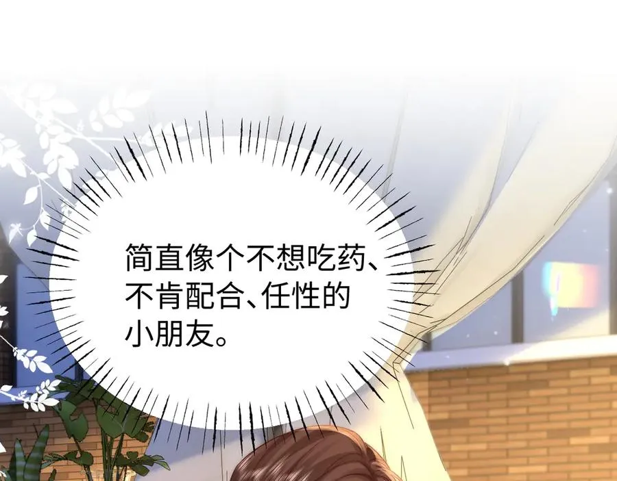 第26话 病人的特权 第24页