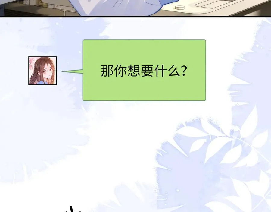 第26话 病人的特权 第26页