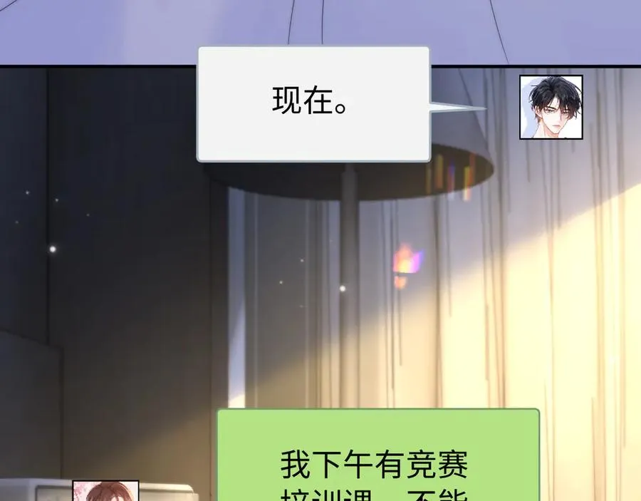 第26话 病人的特权 第29页