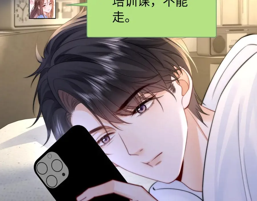 第26话 病人的特权 第30页