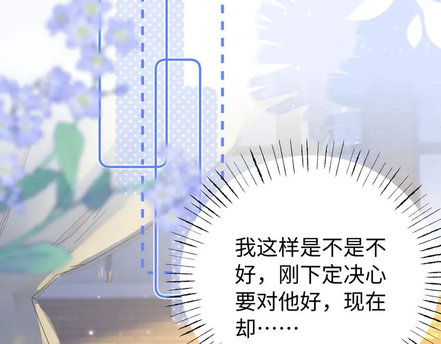第26话 病人的特权 第33页