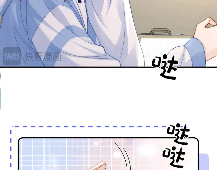 第26话 病人的特权 第35页
