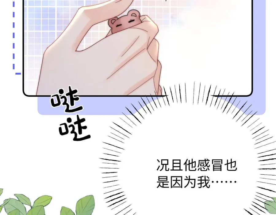 第26话 病人的特权 第36页