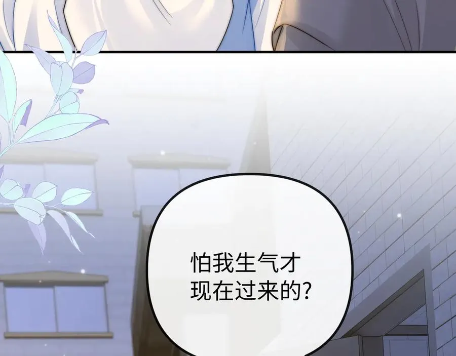 第26话 病人的特权 第48页