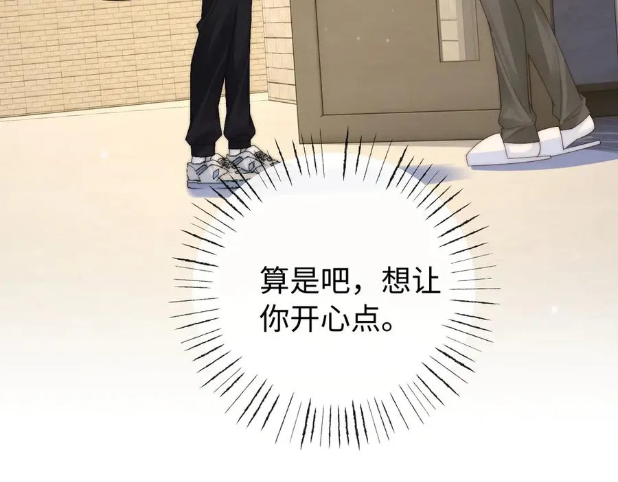 第26话 病人的特权 第50页
