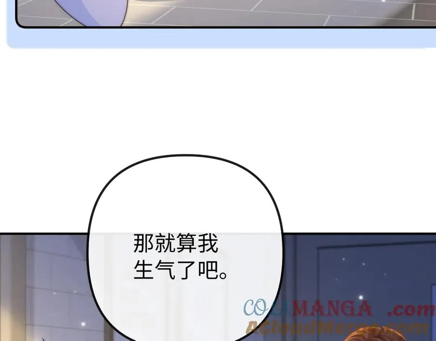 第26话 病人的特权 第52页